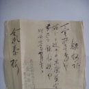 김전의원(金田醫院) 영수증(領收證), 병원 치료비 영수증 (1942년) 이미지