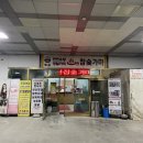 행복유황사우나 이미지