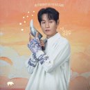 긴긴밤 | 뮤지컬 <긴긴밤> 후기!