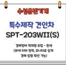 203수산 이미지