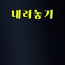 보내오심 - 내려놓기... 이미지