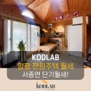 코드랩공인중개사사무소 이미지