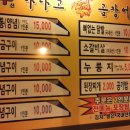 아나고곰장어구이