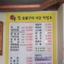 토우정육식당 이미지