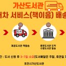 포천시립가산도서관 이미지