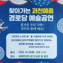 과천푸르지오써밋 경로당 이미지