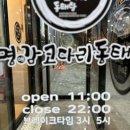 명감 코다리 동태탕 네이버블로그