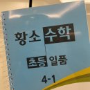 생각하는황소수학 네이버블로그
