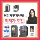 새가게자판기 네이버블로그