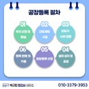 떡류 제조업 - 평창군 대화중앙로 134 | 떡류 제조업
