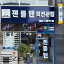 부산미용실 이미지
