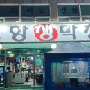 대야 제4공영주차장 사거리 건너 이미지