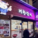 안동갈비골목 맛집 동부숯불갈비 한우 마늘양념갈비 (갈비골목 주차)