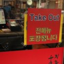 the진국수육국밥 이미지