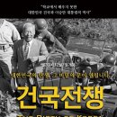 [공지] 홍보사도 배급사도 없이 &lt;건국전쟁&gt; 박스오피스 돌풍 (feat. 통전망, 붇카페)