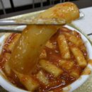 마늘떡볶이 - 안양시 동안구 평촌대로 117 | 마늘떡볶이
