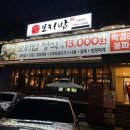 꽃게담은 보리밥 이미지