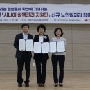 한국노인인력개발원, 헌혈 문화 확산 위한 신규 노인일자리 창출 이미지