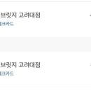 베브릿지고려대점