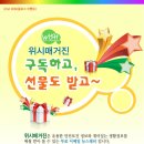 [한국산업안전보건공단] 안전보건미디어블로그 WiSH 두 번째 이벤트~!! ★ 85분께 기프티콘을 쏩니다 ★ 이미지