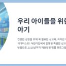 시립하늘채더퍼스트1어린이집