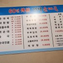 대창탕 이미지