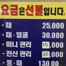 계룡스파텔 사우나 | 대전 온천여행 계룡스파텔 대온천탕 후기