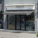 진천떡방앗간 이미지