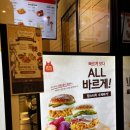 맘스터치(화서역점) 이미지