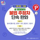 주정차12 이미지