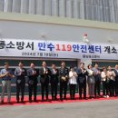 만수119안전센터 이미지