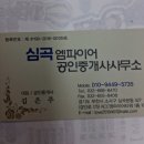 보너스공인중개사사무소 이미지