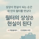 월터의하루 | 상상이 현실이 되는 순간, 월터의 상상은 현실이 된다 후기 ｜쿠팡플레이 인생영화 추천·명장면 리뷰
