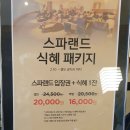 센텀스파매점 이미지