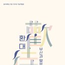동아대학교 석당박물관(부산) 국제신문