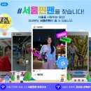 서울 서울 서울 이미지