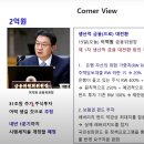 9월 19일 발표된 매우 중요한 경제뉴스 feat 알상무 이미지