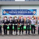 서홍천농협 경제종합센터 이미지