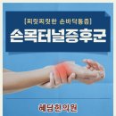 혜담한의원 이미지