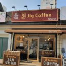 지그커피