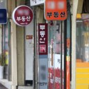 중앙부동산공인중개사사무소 이미지