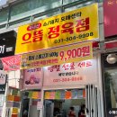 청명정육점 이미지