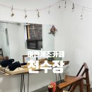 천수장여관 이미지