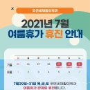 굿연세재활의학과의원 이미지