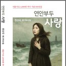 전산우 - 연안부두 사랑 이미지