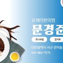 오케이한의원 이미지