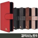 제품코드 AD-01064844 갤럭시노트9 N960 스타일리쉬 가죽 월렛 다이어리 케이스 더블포켓 가죽케이스 월렛케 판매가 : 16500원 이미지