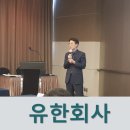 유한회사 안녕하세요 네이버블로그
