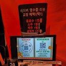 홍대입구역 룸술집 교장맥주 (국물닭발과 김피탕)