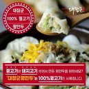 농업회사법인 문경통도리 토종닭주식회사 | 대장군꿩만두 판매 ,택배 네이버스마트스토어 입점